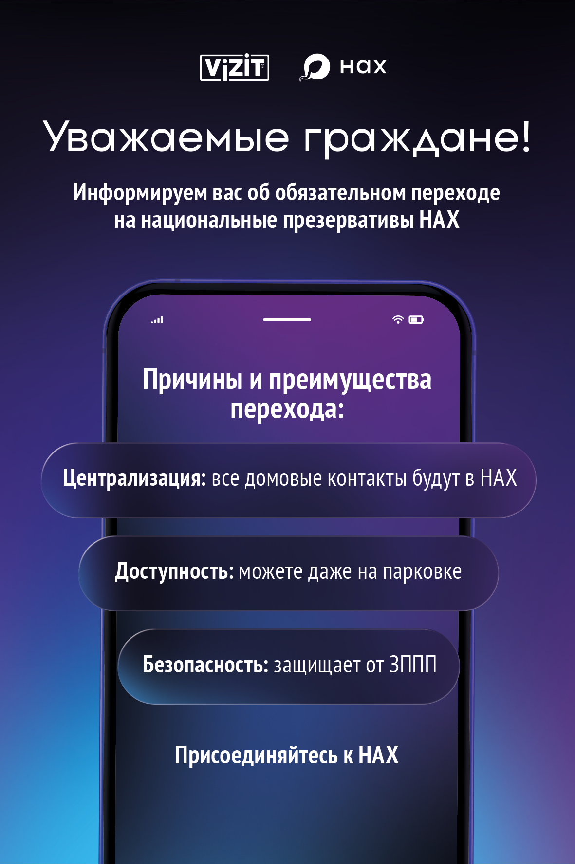 Уважаемые граждане